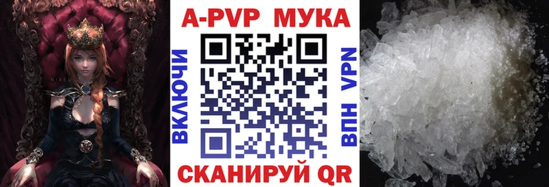 Альфа ПВП Crystall  Купить закладки  Кировград 
