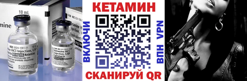 Кетамин VHQ  Купить закладки  Кировград 