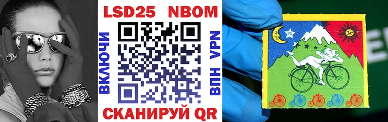 Марки 25I-NBOMe 1500мкг Кировград